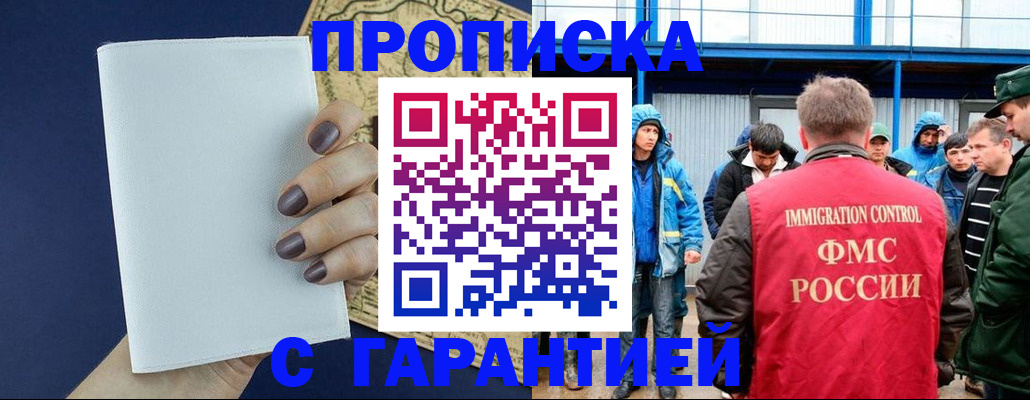 временная регистрация адрес в Белой Калитве